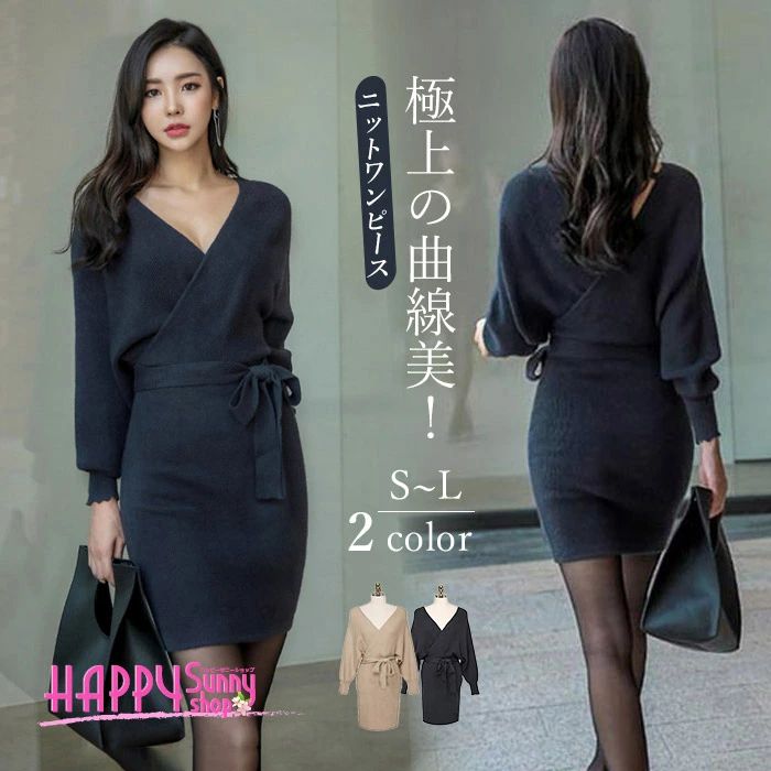 Rakuten - 秋冬 韓国風 M 2L dm051t2t2f4 30代 ニットワンピース 春 タイトワンピース L ブラック ひざ丈 セクシー S 秋冬 ミニ丈 Vネック ワンピース 20代 レディース ベージュ 3L 暖かい ニット 長袖 きれいめ デート服 タイト 40代 ニット