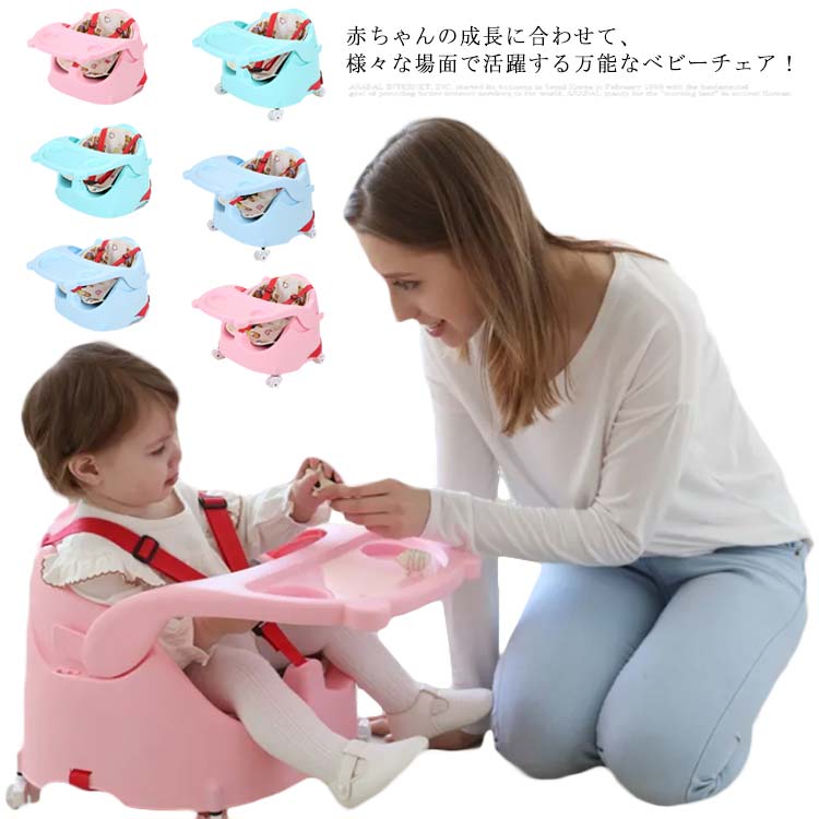 男の子 海外通販 ベビー 赤ちゃん 安全 ベビーチェア プレゼント yizi-2305-gg ソフトチェアー お風呂 トレイ付き ベビー椅子 お座り 離乳食 脱出防止 ベビーイス バスチェア 出産祝い 幼児 食事テーブル 車輪付き ベビーソファー 女の子 お食事チェア