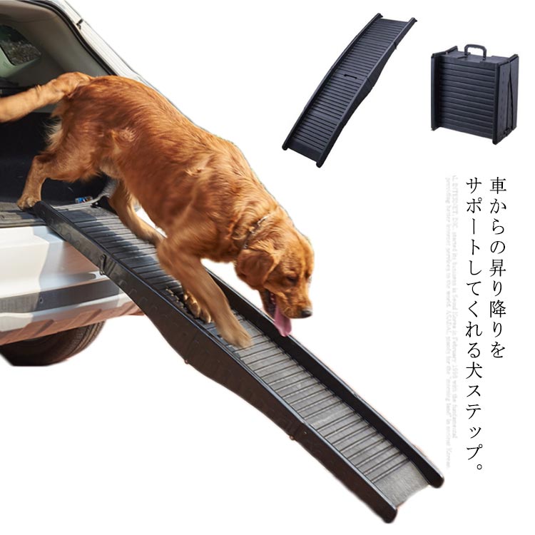 滑り止め 脱臼 大型犬 段差解消 ヘルニア 軽量 ステップ 小型犬 ドッグステップ トランク ペット用階段 室内犬 ケガ防止 ペットスロープ お出かけ 車 犬ステップ 介護用品 車用 高齢犬 折りたたみ アウトドア 車のドッグ階段 車用 ワンちゃん 海外通販 chongwu-1387-gg