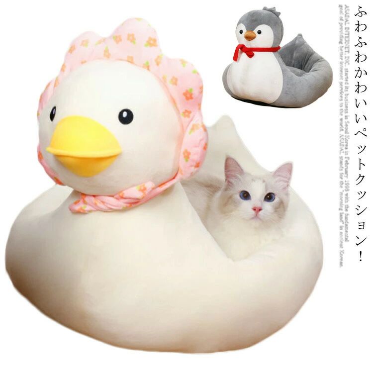 Bed - 春 犬 もこもこ 滑り止め 冬 いぬ ペンギン ペット用品 クッション 猫ベット 猫 かわいい 丸型 犬ベッド ふわふわ ねこ おしゃれ ネコ用ベッド 柔らか 洗える アヒル ソファーベッド 秋 ペットベッド chongwu-1416-gg あったか 海外通販
