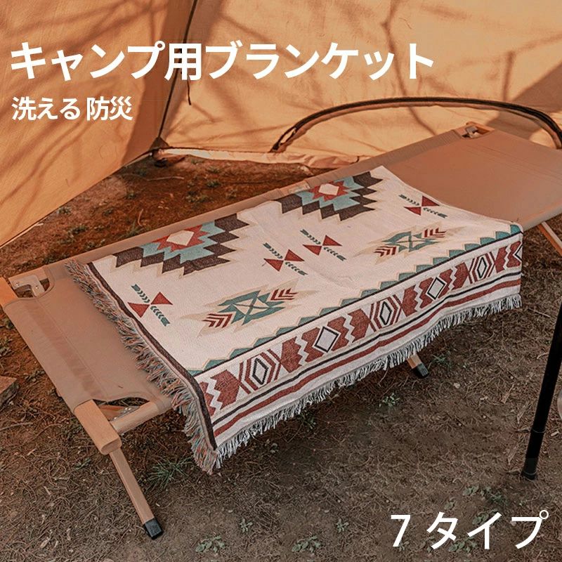 Mat - ひざ掛け タオルケット 家用 キャンプ用ブランケット キャンプ用品 キャンプ毛布 羽織り ボヘミア アウトドア インディアン バスタオル 暖かい おしゃれ 野営 アウトドアブランケット 北欧テイスト ブランケット キャンプ