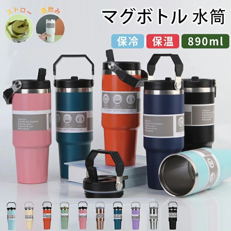 樂天商城 - 890ml プレゼント 保温 大人 マイボトル ステンレス マグボトル 保冷 スクリュー 保冷 マグボトル 水筒 ワンタッチ ギフト ステンレス 保温 洗いやすい ワンタッチ 保温 マグ