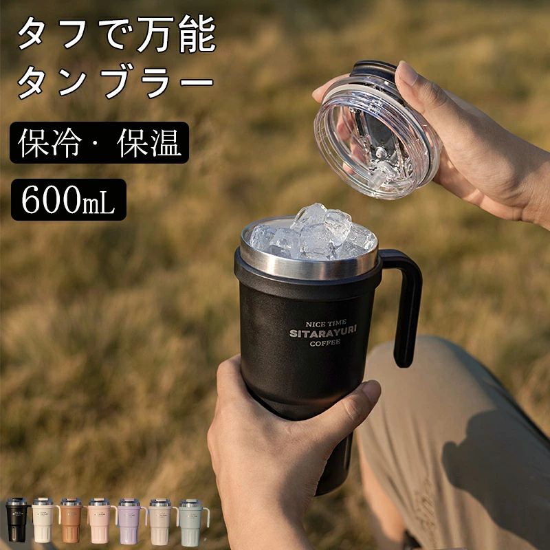 Rakuten - ギフト 通学 レジャー 通勤 こぼれない 真空断熱 熱湯 スポーツ 大容量 600ml ステンレスボトル プレゼント 保冷 水筒 直飲み マイボトル 漏れ防止 水分補給 アウトドア 保温 マグボトル 洗いやすい ウォーターボトル 蓋付き おしゃれ