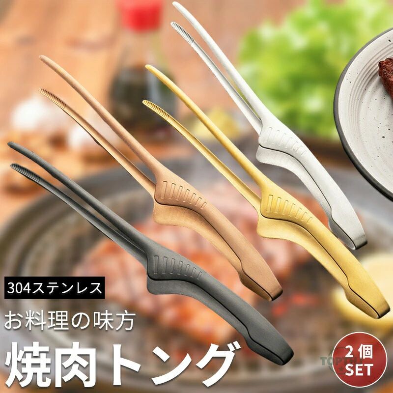 Other - 炭 炒め物 細い ステンレス 用 調理用 焚き火 焼肉トング 小さい キャンプ パン 焼き肉 氷 パスタ 2本セット サラダ 焼肉 長い バーベキュー 肉 調理トング キッチン用品 お弁当 お肉 取り分け 食洗器対応 トング お菓子 オシャレ 料理用 揚げ物 箸 菜箸