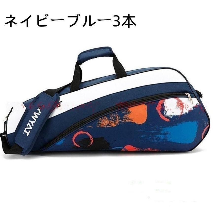 livemartのラケット3本収納 バドミントン 靴収納 バドミントンラケットバッグテニスワンショルダーケーススポーツラケット収納部活シューズ収納防水素材持ち運び簡単 旅行用 スポーツ 持ち運び簡単 バックパック 多機能型 防水素材 ケース リュック｜アングル2