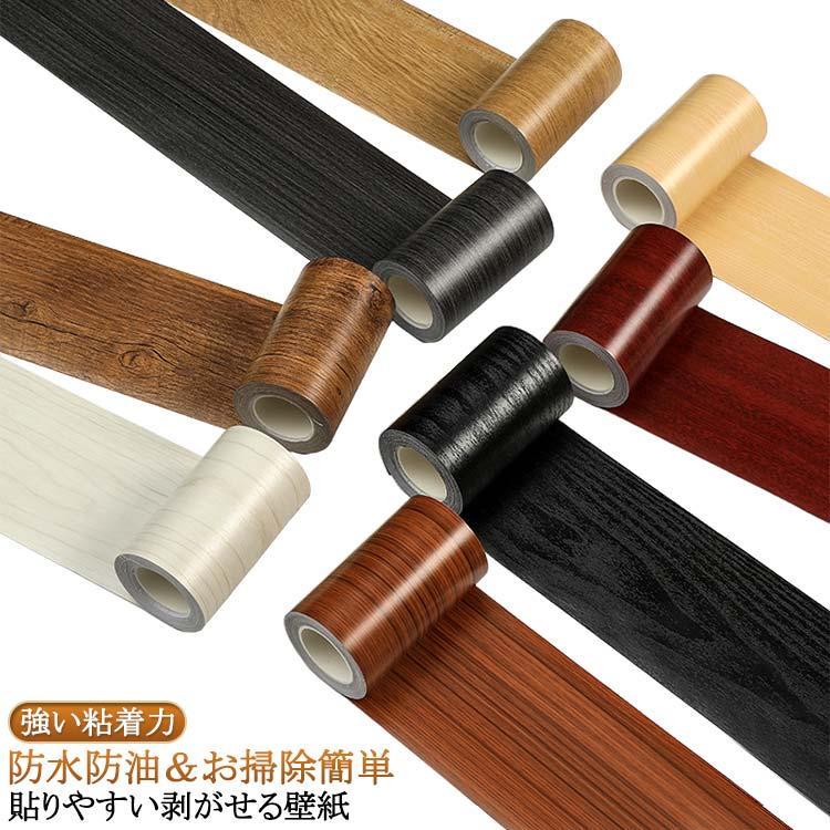 玄関 木目 木口テープ テープ 賃貸ok 家具の トイレ 防水 剥がせる 家具修理テープ DIY 床 リメイクシート 防油 フローリング 補修テープ ウォールナット 防汚 ドア枠 木目調シール リビング マスキングテープ 防カビ 洗面所 壁などに使用できます 窓枠 巾木 強い粘着力