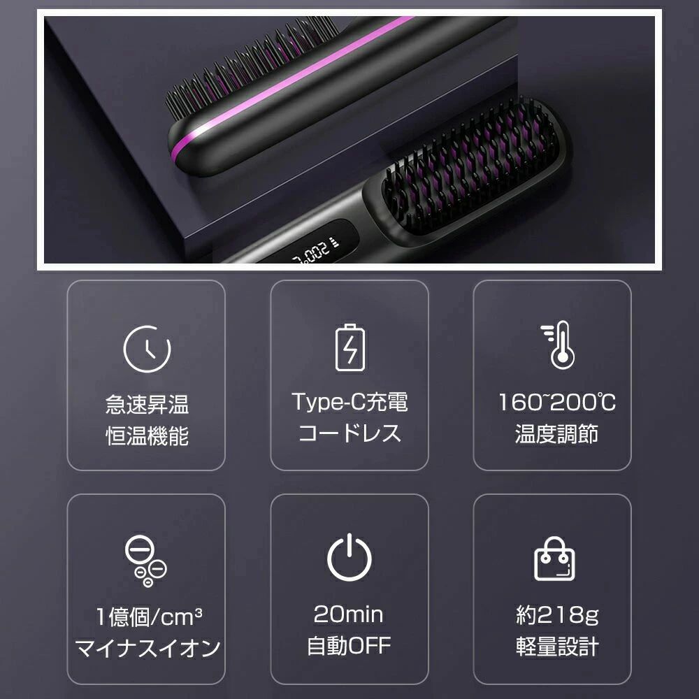 ストレートアイロン 美髪 くし型 軽量 コードレス 携帯 マイナスイオン ミニブラシ...