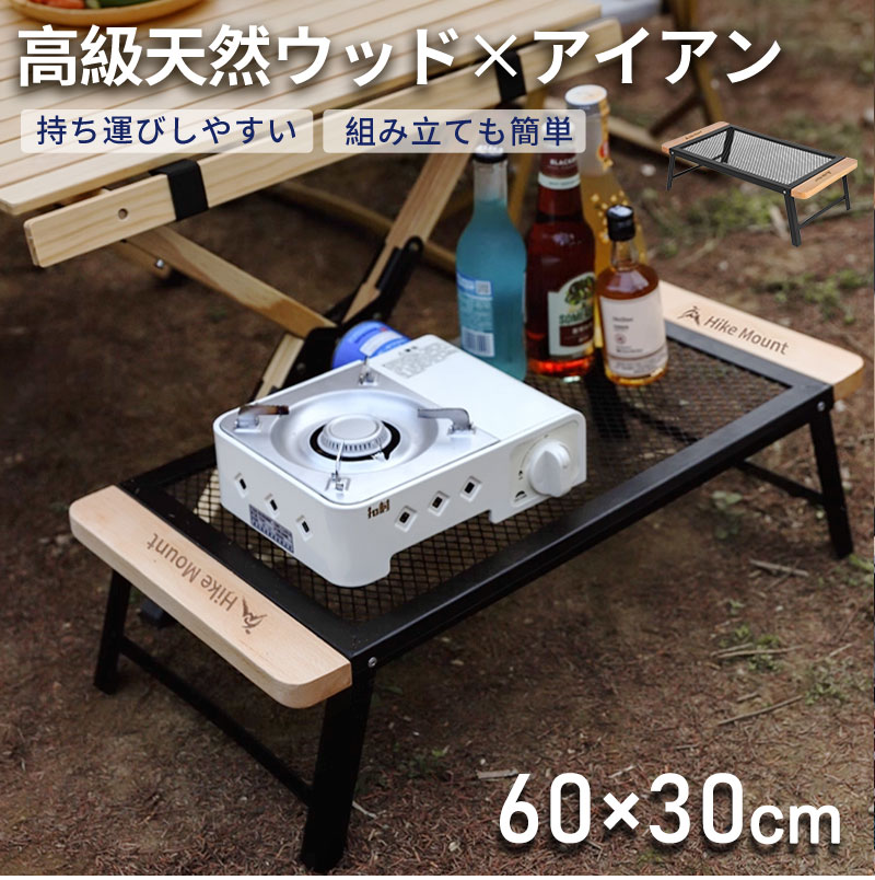 網 黒 サイドテーブル キャンプ メッシュテーブル 便利 折りたたみテーブル キャン...