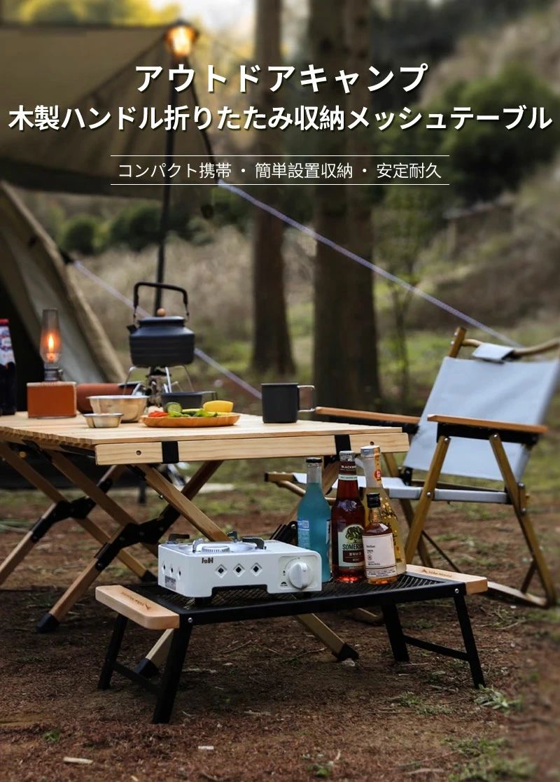 網 黒 サイドテーブル キャンプ メッシュテーブル 便利 折りたたみテーブル キャン...