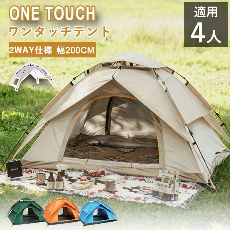 Tent - 防災 子供 持ち運び便利 ドームテント 海 簡易テント ソロキャンプ 折りたたみ ベランダ 遮光 3人用 防水 ピクニック 大人 川 庭 小型 公園 ワンタッチテント 軽量 4人用 キャンプ サンシェード フルクローズ テント おうちキャンプ 遮熱 おしゃれ アウトドア