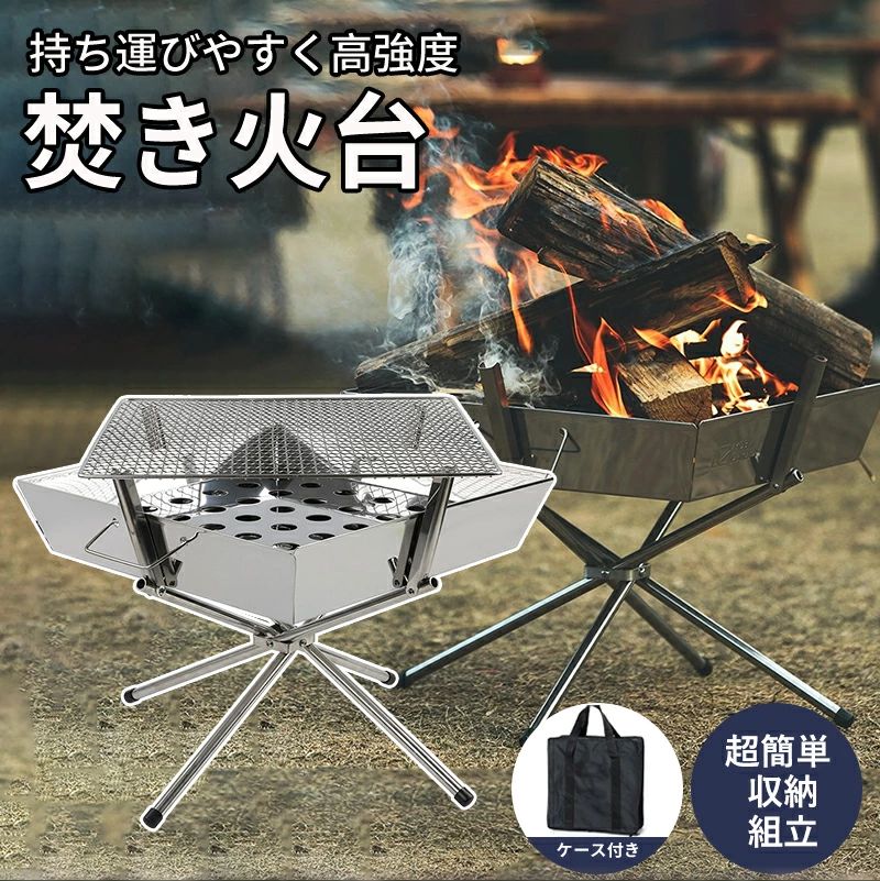 商品説明商品名焚き火台 コンパクト バーベキューコンロ 折りたたみ式 ミニ 焚き火グリル 軽量 ファイアグリル 小型 bbqコンロ ステンレス製 アウトドア グリル 網 キャンプ用品 ファミリーキャンプ ファミリー コンロ適　応サイズ展開サイズ： 360×360×330mmパッケージサイズ： 380×380×95mm素材材質： 焼き網・スタンド：ステンレス201　炭受け・本体：ステンレス430お勧めポイント軽量コンパクト：折りたたみ式の軽量デザインで、ソロキャンプやピクニックなど幅広いアウトドアシーンで気軽に持ち運べます。丈夫な素材：高品質ステンレス製で耐熱・耐久性に優れ、変形しにくくサビにも強い長持ち仕様です。使いやすい設計：組み立てが簡単で扱いやすく、初心者でも短時間で設置できる実用的な構造です。焼網付き：焼網が付属しているので、届いてすぐに調理が可能。追加購入の手間がなく初心者でも扱いやすいセットです。安定設計：小型ながら安定感のある構造で、ソロキャンプはもちろん、ファミリーキャンプでも安心して使えます。注意事項・商品写真はできる限り実物の色に近づけるよう徹底しておりますが、 お使いのモニター設定、撮影の照明、お部屋の照明等により実際の商品と色味が異なる場合がございます。・また、サイズの測り方はスタッフ間で統一しておりますが、商品によっては個体差があり若干の誤差(約1〜3cm前後)が生じる場合がございます。・使用時の破損や事故等につきましては責任を負いかねます。・会社概要・お買い物ガイドに他にも詳しく記載しておりますので事前に確認していただくことをお勧め致します。・商品到着後は速やかに商品の状態をご確認ください。初期不良は商品到着より一週間となります。初期不良期間の保証対応については往復送料当方で負担致します。初期不良期間を経過しているものに関しましては往復送料お客様ご負担となります事をご了承ください。また、初期不良以外の故障の場合は、必ず先に商品を返送頂くことになります。商品が返送されないうちに交換品をお送りする事は出来ませんのでご理解下さい。（※着払いで発送された場合、受け取り拒否となりますのでご注意くだ さい。）製造国販売元中国メーカー希望小売価格はメーカーサイトに基づいて掲載していますメーカー希望小売価格はメーカーサイトに基づいて掲載しています商品説明商品名焚き火台 コンパクト バーベキューコンロ 折りたたみ式 ミニ 焚き火グリル 軽量 ファイアグリル 小型 bbqコンロ ステンレス製 アウトドア グリル 網 キャンプ用品 ファミリーキャンプ ファミリー コンロ適　応サイズ展開サイズ： 360×360×330mmパッケージサイズ： 380×380×95mm素材材質： 焼き網・スタンド：ステンレス201　炭受け・本体：ステンレス430お勧めポイント軽量コンパクト：折りたたみ式の軽量デザインで、ソロキャンプやピクニックなど幅広いアウトドアシーンで気軽に持ち運べます。丈夫な素材：高品質ステンレス製で耐熱・耐久性に優れ、変形しにくくサビにも強い長持ち仕様です。使いやすい設計：組み立てが簡単で扱いやすく、初心者でも短時間で設置できる実用的な構造です。焼網付き：焼網が付属しているので、届いてすぐに調理が可能。追加購入の手間がなく初心者でも扱いやすいセットです。安定設計：小型ながら安定感のある構造で、ソロキャンプはもちろん、ファミリーキャンプでも安心して使えます。注意事項・商品写真はできる限り実物の色に近づけるよう徹底しておりますが、 お使いのモニター設定、撮影の照明、お部屋の照明等により実際の商品と色味が異なる場合がございます。・また、サイズの測り方はスタッフ間で統一しておりますが、商品によっては個体差があり若干の誤差(約1〜3cm前後)が生じる場合がございます。・使用時の破損や事故等につきましては責任を負いかねます。・会社概要・お買い物ガイドに他にも詳しく記載しておりますので事前に確認していただくことをお勧め致します。・商品到着後は速やかに商品の状態をご確認ください。初期不良は商品到着より一週間となります。初期不良期間の保証対応については往復送料当方で負担致します。初期不良期間を経過しているものに関しましては往復送料お客様ご負担となります事をご了承ください。また、初期不良以外の故障の場合は、必ず先に商品を返送頂くことになります。商品が返送されないうちに交換品をお送りする事は出来ませんのでご理解下さい。（※着払いで発送された場合、受け取り拒否となりますのでご注意くだ さい。）製造国販売元中国