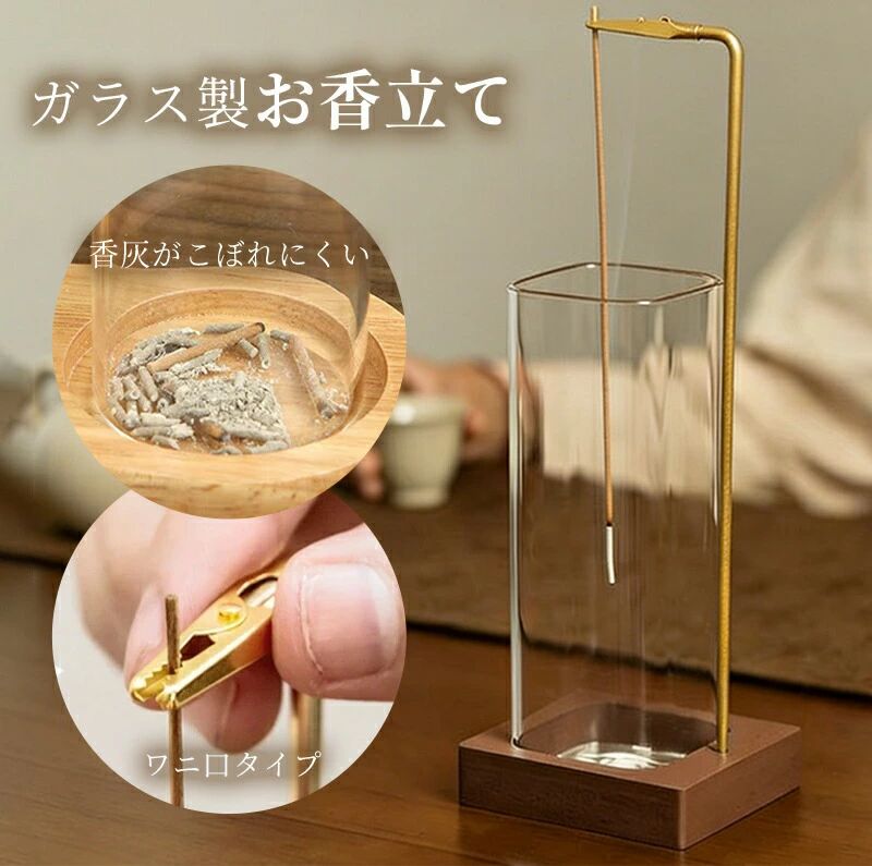 商品説明商品名お香立て お香 香炉 線香立て インテリア 灰がこぼれない お洒落 可愛い 吊り下げ 真鍮 ガラス シンプル ブラウン ガラス製 リラックス 仏壇 書斎 瞑想 玄関先 お香立て ガラス おしゃれ 吊り下げ お香たて かわいい インセンスホルダー 立て 置き 入れ スタンド オシャレ適　応サイズシングルカップ：25×9×8cm2連カップ：26.5×15×7.5cm素材木製土台支柱クリップ耐熱ガラスカラー円形四角形オークウォールナットお勧めポイント灰が飛び散りにくい設計香灰が一箇所に集まり、周囲を汚しにくい構造です。後片付けの手間を減らし、快適に使えます。吊り下げ式で省スペース省スペースで設置でき、床や家具を汚す心配がありません。空間をすっきり美しく保てます。インテリアになじむデザイン透明ガラスと天然木の組み合わせが、空間に自然に調和します。置くだけで上品な印象に。簡単操作で使いやすい火をつけて挟むだけのシンプル操作。滑りにくいクリップで、片手でも安心して使えます。美しさと安全性を両立耐熱ガラスを採用し、火の扱いにも配慮した設計です。香りの時間を穏やかに楽しめます。注意事項※ 灰や芯の処理の際は、やけど等に十分ご注意ください。※ 可燃物や溶けやすい物の近くを避け、安定した水平な場所でご使用ください。※ 風の影響を受けたり、転倒する恐れのないよう十分ご注意ください。※ お香に火をつけた状態で放置したり、目を離さないでください。※ 小さなお子様やペットの手の届かない場所に設置してください。※ ご使用後は、必ず室内の換気を行ってください。※ 煙やガスを直接吸い込まないようご注意ください。※ 使用後は、完全に消火されていることを確認してから保管してください。※ 使用直後は本体が高温になっている場合があります。約20分ほど冷ましてからお取扱いください。※ お香の取扱いにつきましては、ご購入されたお香に記載の注意事項に従ってください。※ 本品は、本来の用途以外には使用しないでください。※ お手入れの際は、ガラスを長くご使用いただくため、塩素系洗剤や漂白剤の使用はお控えください。製造国販売元中国メーカー希望小売価格はメーカーサイトに基づいて掲載していますメーカー希望小売価格はメーカーサイトに基づいて掲載しています商品説明商品名お香立て お香 香炉 線香立て インテリア 灰がこぼれない お洒落 可愛い 吊り下げ 真鍮 ガラス シンプル ブラウン ガラス製 リラックス 仏壇 書斎 瞑想 玄関先 お香立て ガラス おしゃれ 吊り下げ お香たて かわいい インセンスホルダー 立て 置き 入れ スタンド オシャレ適　応サイズシングルカップ：25×9×8cm2連カップ：26.5×15×7.5cm素材木製土台支柱クリップ耐熱ガラスカラー円形四角形オークウォールナットお勧めポイント灰が飛び散りにくい設計香灰が一箇所に集まり、周囲を汚しにくい構造です。後片付けの手間を減らし、快適に使えます。吊り下げ式で省スペース省スペースで設置でき、床や家具を汚す心配がありません。空間をすっきり美しく保てます。インテリアになじむデザイン透明ガラスと天然木の組み合わせが、空間に自然に調和します。置くだけで上品な印象に。簡単操作で使いやすい火をつけて挟むだけのシンプル操作。滑りにくいクリップで、片手でも安心して使えます。美しさと安全性を両立耐熱ガラスを採用し、火の扱いにも配慮した設計です。香りの時間を穏やかに楽しめます。注意事項※ 灰や芯の処理の際は、やけど等に十分ご注意ください。※ 可燃物や溶けやすい物の近くを避け、安定した水平な場所でご使用ください。※ 風の影響を受けたり、転倒する恐れのないよう十分ご注意ください。※ お香に火をつけた状態で放置したり、目を離さないでください。※ 小さなお子様やペットの手の届かない場所に設置してください。※ ご使用後は、必ず室内の換気を行ってください。※ 煙やガスを直接吸い込まないようご注意ください。※ 使用後は、完全に消火されていることを確認してから保管してください。※ 使用直後は本体が高温になっている場合があります。約20分ほど冷ましてからお取扱いください。※ お香の取扱いにつきましては、ご購入されたお香に記載の注意事項に従ってください。※ 本品は、本来の用途以外には使用しないでください。※ お手入れの際は、ガラスを長くご使用いただくため、塩素系洗剤や漂白剤の使用はお控えください。製造国販売元中国