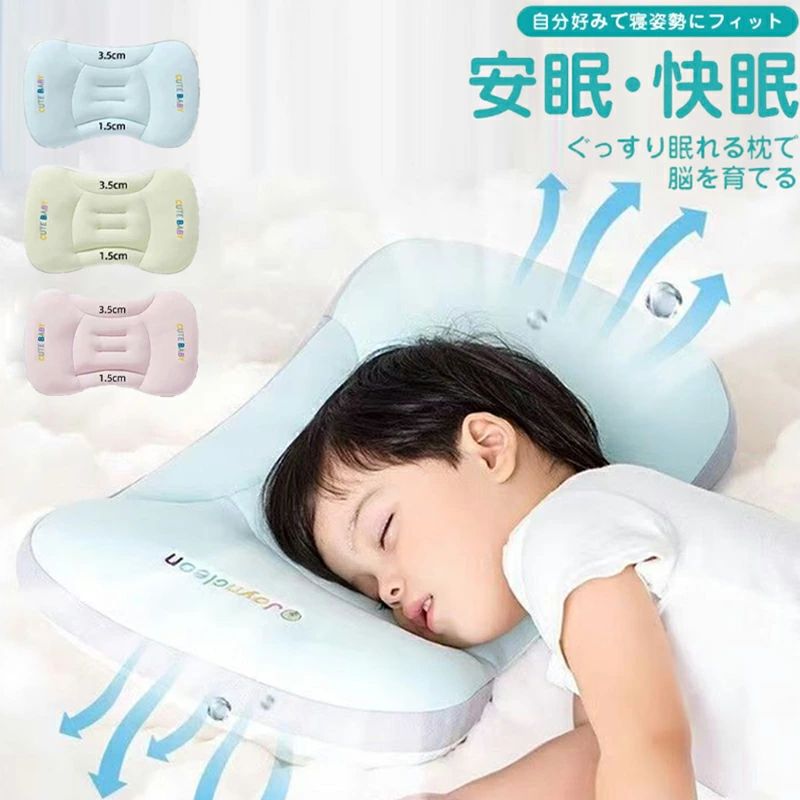 商品名： 赤ちゃん枕 タイプ：タイプ1 （枕高1.5/3.5cm 6ヶ月-3歳） タイプ2 （枕高4/6cm 3歳-8歳） カラー：ピンク ブルー グリーン ご注意点 ◆弊社商品は全て実物撮影を行っておりますが、色合いはモニター環境によりどうしても見え方が違ってしまいます。事前にご理解頂けますようお願い申し上げます。 ◆生産時期や製品改良などによって、一部デザインが予告なく変更することがございます。ご了承ください。