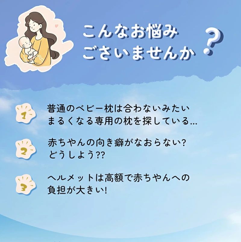 ベビーピロー 赤ちゃん枕 プレゼント 絶壁防止枕 頭の形 出産準備 ベビー枕 新生児...