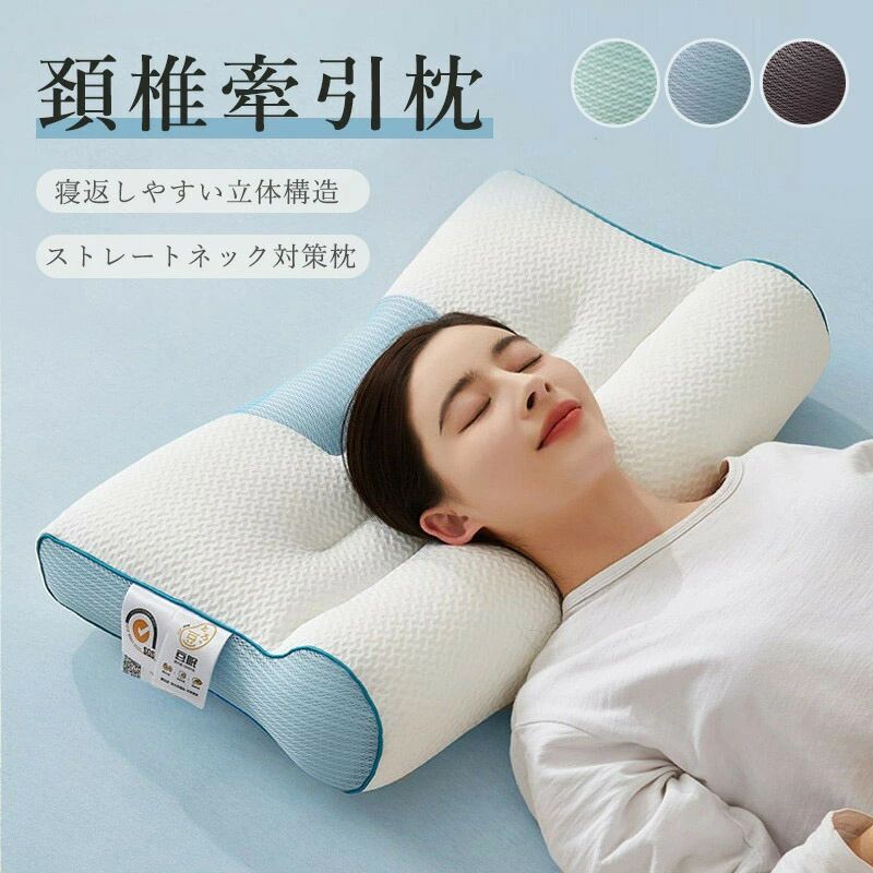 【商品説明】 ◎いびき・不眠症・首こり・肩こり・寝返りなどの原因は枕にあるかもしれません。低反発枕がやさしくサポートします。 ◎頸椎にぴったりとフィットし、睡眠時の負担を激減してくれます。姿勢を安定させ、首や肩をソフトに保持してくれます。 ◎首をガツン！と支えて寝ながら首をストレッチし、こわばった首の筋肉をほぐします。 ◎気道を確保しやすい体勢になりいびき軽減や呼吸が深くなることにより、質の高い睡眠が期待できます。 ◎大切な人への贈り物、自分へのご褒美として、首に優しいまくら。 【素材】 ポリエステル 【サイズ】 約40x65cm 高さ：10-12cm 【注意事項】 ※製品更新により、予告なしで同じ商品がデザイン、色若干変わる場合がございますので、予めご了承下さい。 ※撮影の為、画質等の関係上、色などが実際の商品と若干違ってしまうこともあるかもしれませんがご理解のほどご購入ください。予めご了承ください。 ※更新のタイミングによっては実在庫に相違が出る場合がございます。 ※万が一商品に不具合がある場合は、無償交換・返金は可能です。マイナス評価する前にご遠慮なく当店と連絡してください。 【品質保証サービス】 弊店はお客様に安心なサービスを提供しております。 開封後の商品や、ご洗濯後の商品など、製品の品質の問題であれば、ご利用いただいてからのご変更や交換も対応しておりますので、ご安心ください。 ※重要※＜オプション品ご購入の注意点＞ 楽天決済のシステム上、追加料金が自動加算されません。注文確定後に金額修正し、メールにてお知らせしますが、ご確認ください。