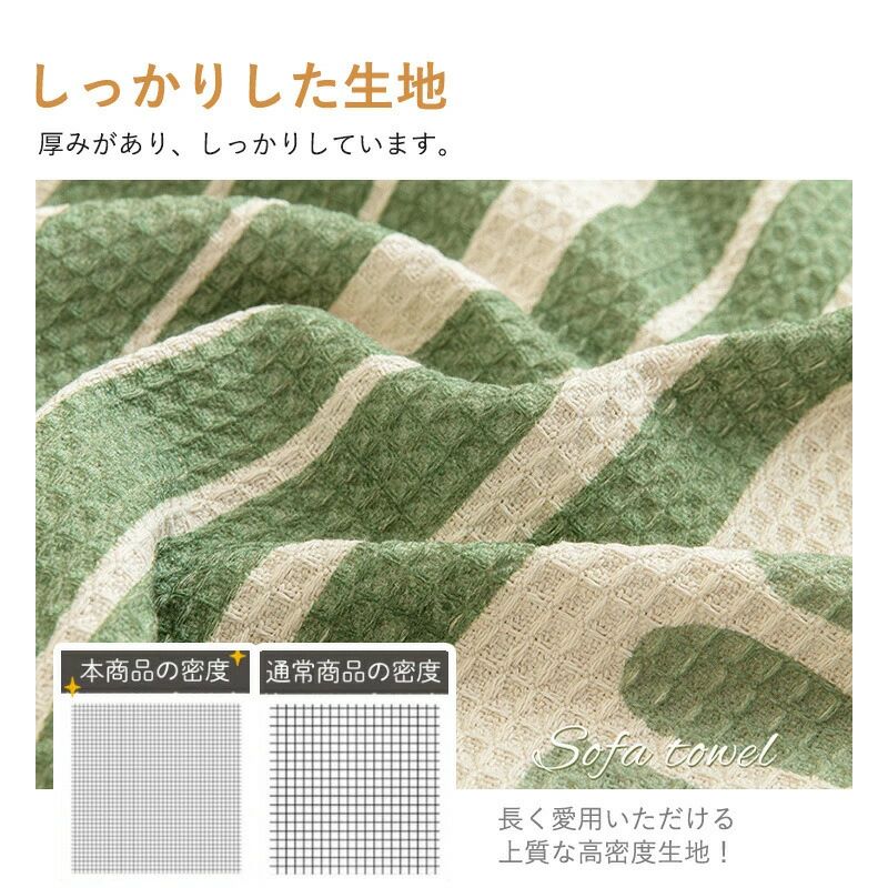 1人掛け/2人掛け/3人掛け 滑り止め マルチカバー 肘無し 汚れ防止 大判 防塵カバー 肘あり 長方形 インテリア オールシーズ ソファーカバー かけるだけ おしゃれ 北欧 犬猫対策 ソファーシーツ マルチカバー 傷防止 洗える [3]