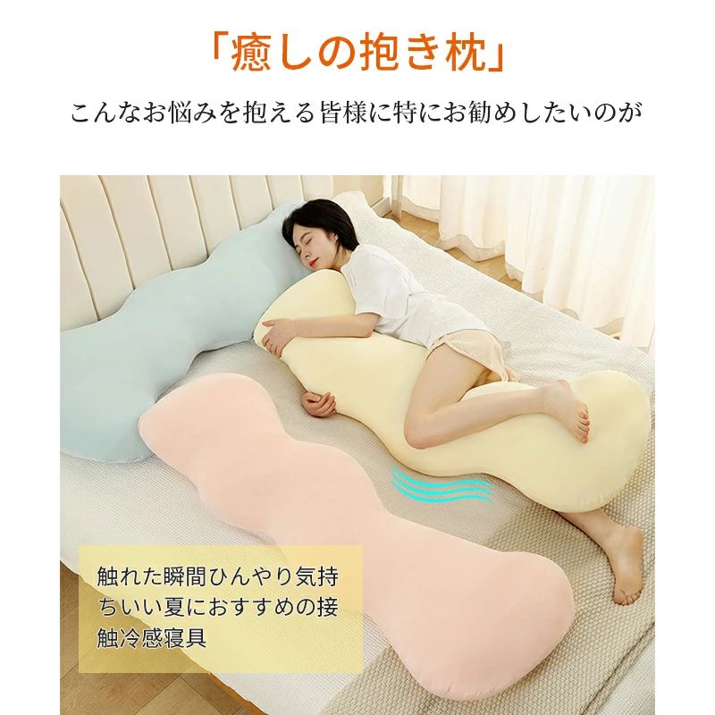 接触冷感 だき枕 うつ伏せ 子供 だきまくら ひんやり 洗濯可 母の日 横向き カバー付 便利 フランネル 人間工学 出産祝い ファスナー式 妊婦 ギフト 抱きまくら 仰向き 抗菌防臭 抱き枕 妊娠 マタニティ レディース 父の日 [3]