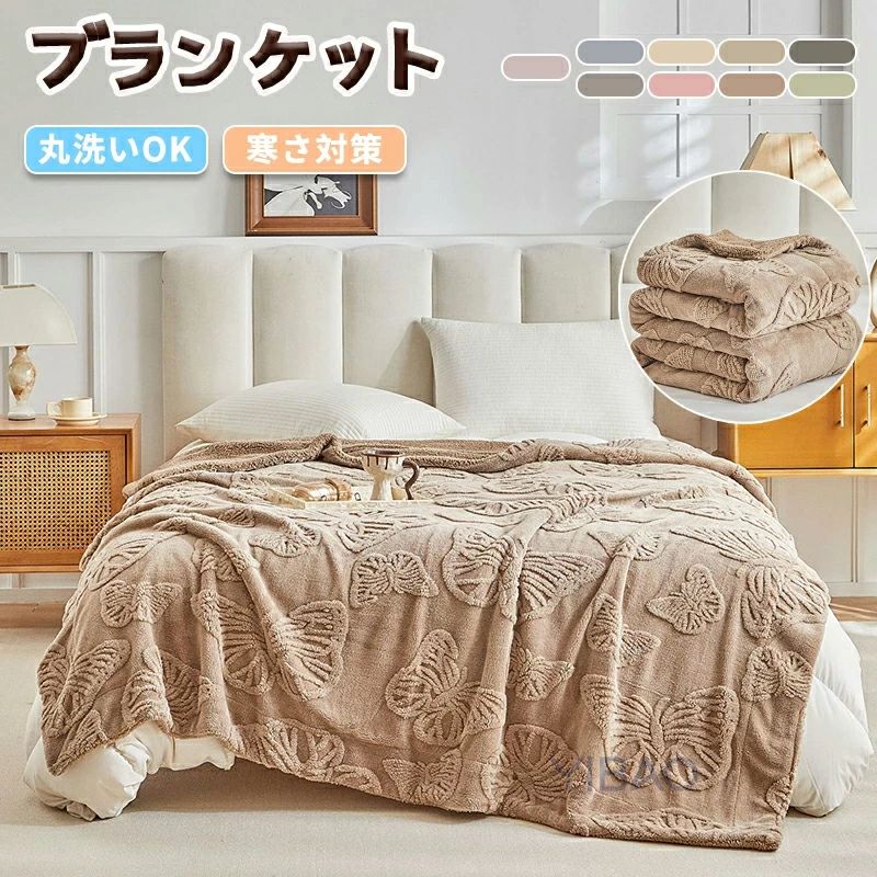 Rakuten - 冷房対策 毛布 お昼寝 肩掛け とろとろ 寒さ対策 暖かい おしゃれ 厚手 ふわふわ 寝具 ふわとろ もこもこ ギフト 毛布 あったか もこもこ ひざ掛け 膝掛け ボア 防寒対策 雑貨 柔らかく肌触 ブランケット 秋冬 モコモコ 洗える