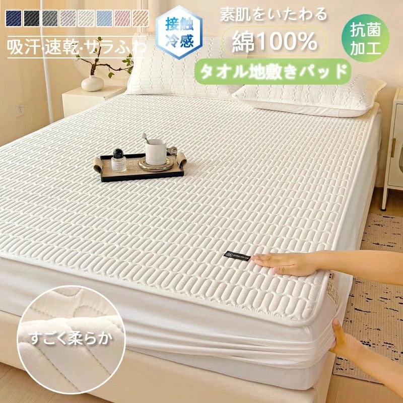 通気性ベッドカバーベッドパッド一体...