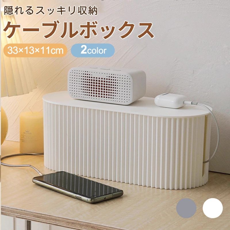 Rakuten - 配線収納 配線カバー 収納 隠す コンセント 隠し 書斎 配線ケーブルボックス 電源タップ 配線隠し コンセントボックス ケーブル収納 ケーブル収納ボックス コード タップ収納 タップボックス コードボックス ボックス カバー コードケース