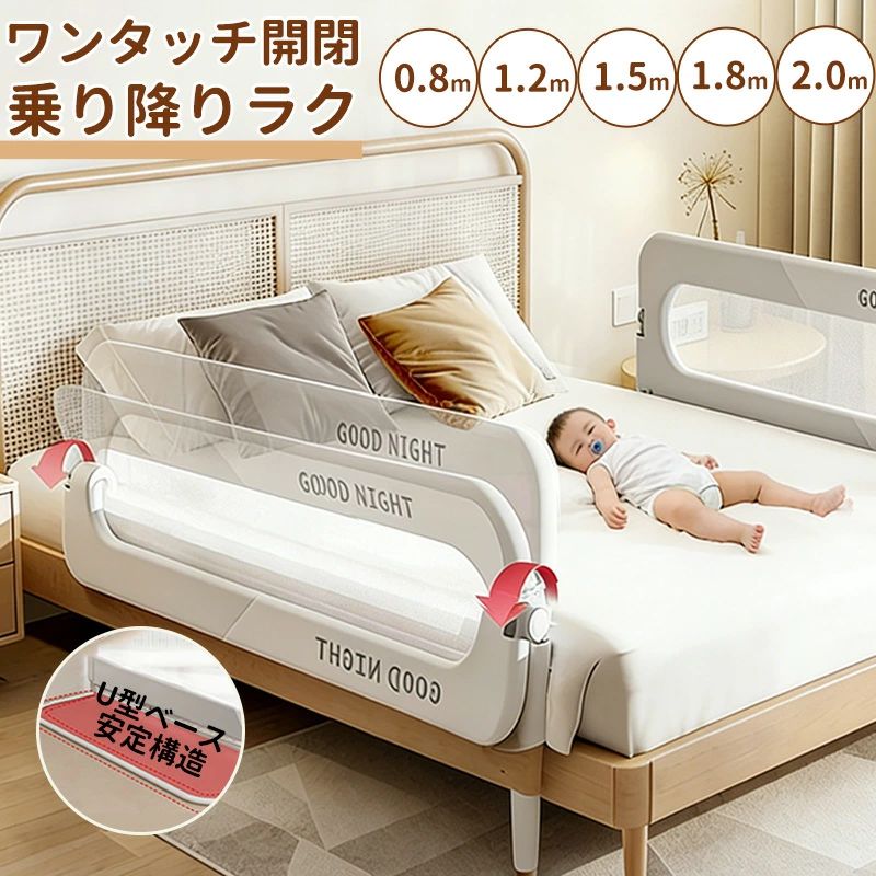 床欄 - 日本語説明書付き 赤ちゃん 転落防止 布団ずれ 布団ズレ防止 高さ調整 添い寝 ベッドガード 蹴り出し 取り外し クッション 子供用 メッシュ ハイタイプ ガード 折りたたみ式 ベビーベッド ベッドフェンス 幼児 出産祝い サイドガード