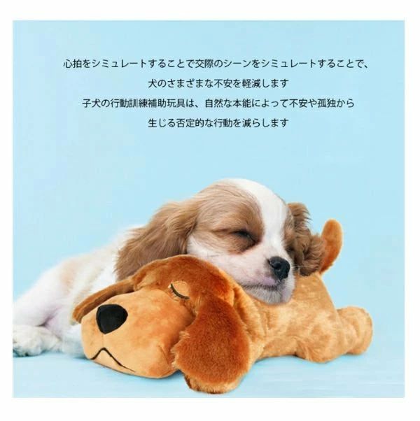 ストレス解消多機能 犬 不安緩和 ペット 破れない ペット用品 癒し系 ギフト 動く ハートビート 行動訓練用 睡眠補助 おもちゃ ぬいぐるみ プレゼント 噛む 鎮静補助玩具 贈り物 分離不安緩和 抱き枕 犬 リアル 安眠枕 おもちゃ心音が出る doops-10008836 livemart サンプル画像2