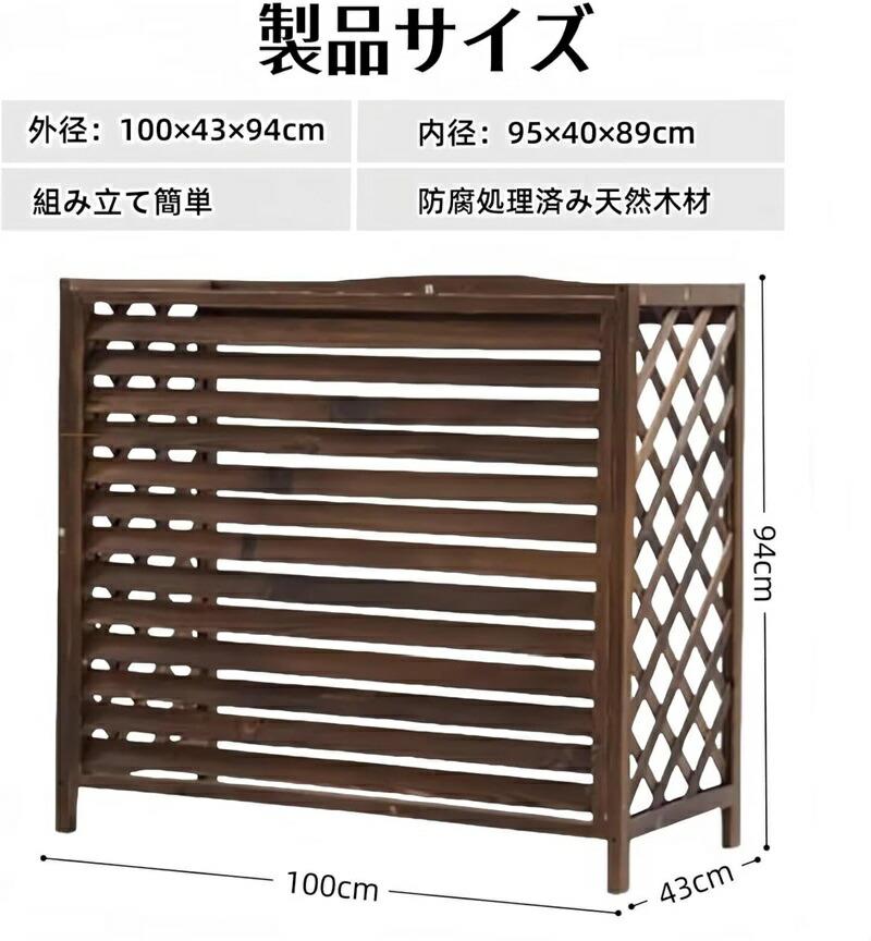 花台 目隠し 木製 屋外用 通気 棚 お庭 排気効率を改善 多肉棚 簡単設置 室外機 エ...