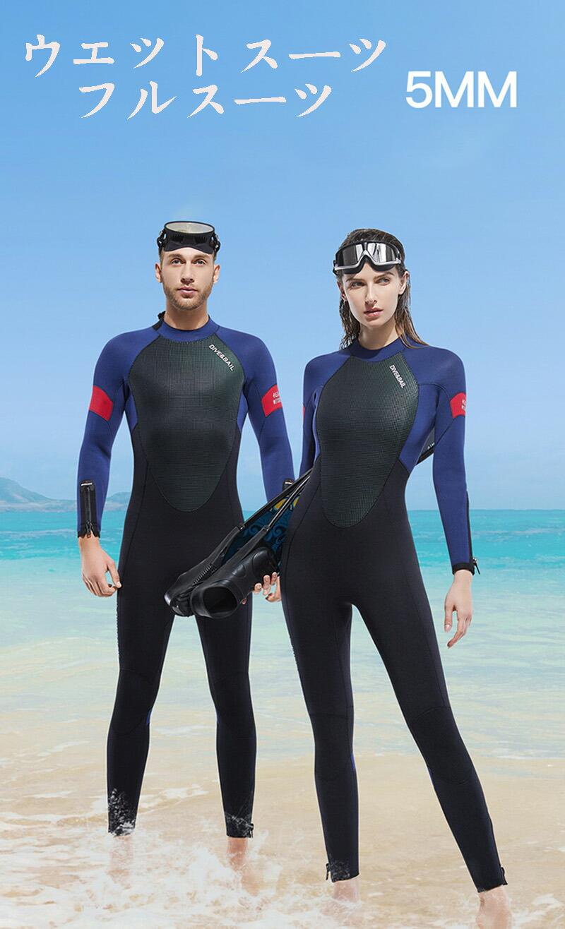 レディース メンズ バッグジップ ウェットスーツ ダイビング 5mm スキューバダイビング フルスーツ シュノーケリング マリンスポーツ 裏起毛 シュノーケル