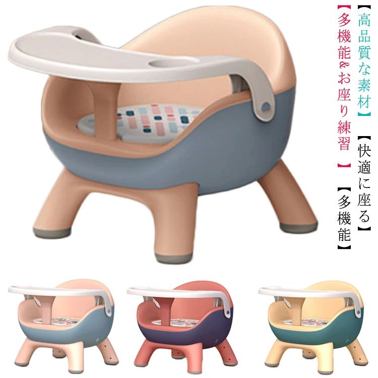 ベビー椅子 赤ちゃん ベビーチェア お座り ベビーソファ 子供 お食事チェア プレゼント お風呂 食事テーブル付 離乳食 男の子 バスチェア 赤ちゃん ベビーイス 子供イス トレイ付き ソフトチェアー ベビーチェア 女の子 海外通販 チェア yizi-2299-gg 出産祝い