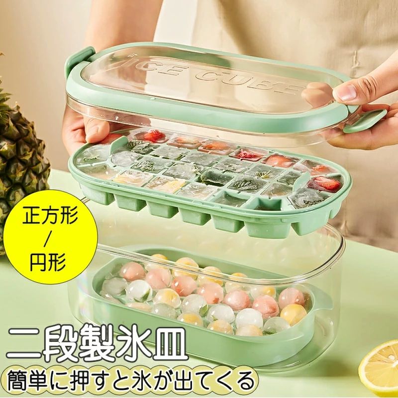 商品情報 商品:製氷皿 カラー： ベージュ グリーン 取り出し楽々　柔らかいシリコン製プッシュ式ボトム。 柔らかく、変形に強いシリコン素材を底面に採用。ドットをワンプッシュして必要な分だけを取り出せます。 ミニマムデザインで省スペース　フタ付きだから重ね置きも可能。 無駄を省いたミニマムだデザインで、54個まとめて製氷できます。小型冷蔵庫など狭い場所でも便利。フタ付きだから重ね置きも可能です。 フタ付きで衛生的 中身が見える透明フタ。保管時のにおい移りやほこりなどの混入を防ぎます。 耐低温素材 低温での変色・変形・触媒を防ぐ耐低温素材。安心して冷凍庫に長時間に保存できます。 アイデア次第で使い方いろいろ♪ ドリンク、アイスバケツ、フルーツ氷、離乳食やスープの冷凍ストークなど、アイデア次第で使い方いろいろ♪ 【注意】 ※本製品は受注後メーカーへ発注をおかけしております。また、稀にメーカにも在庫がない場合もございます。予めご了承ください。 ※商品写真は、できる限り現品を再現するように画像処理などの補正を行っておりますが、ご利用のモニターや環境により差異が生じます。予めご了承くださいませ。 ※至急ご利用頂く場合、大量ご購入場合は事前にメールか問い合わせフォームでご連絡お願いします。 ※何かご不明な点、ご要望などございましたら、お気軽に問い合わせください。