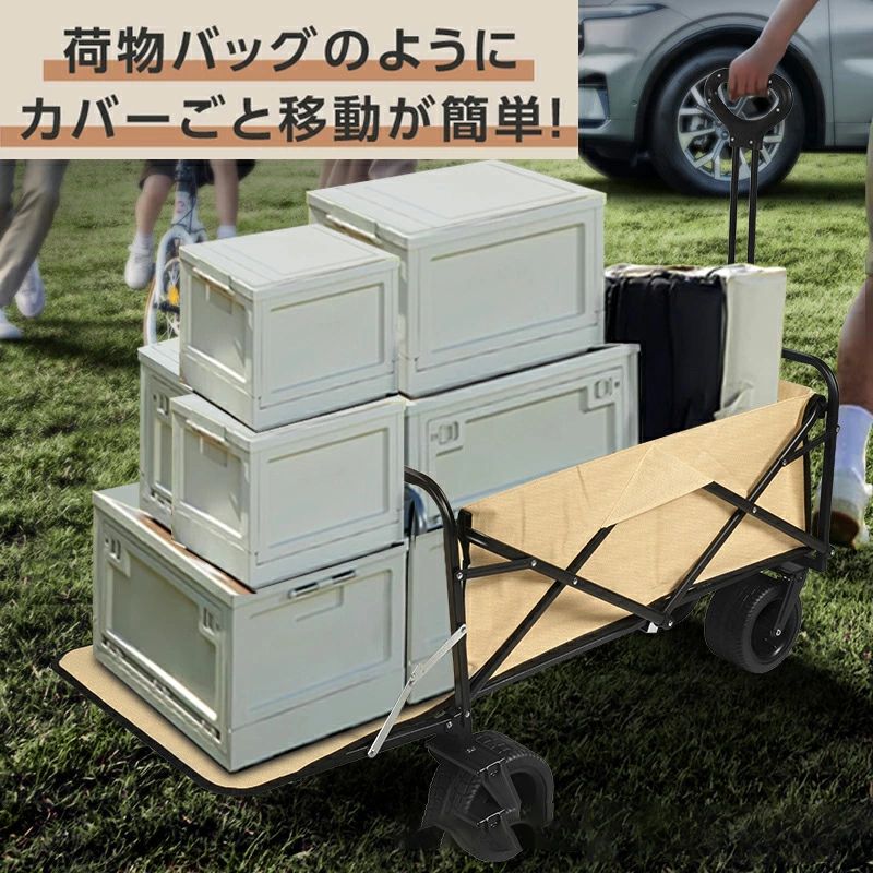 ワゴン車 持ち運び 引越し コンパクト キャンプ 折りたたみ キャリー 折り畳みテー...