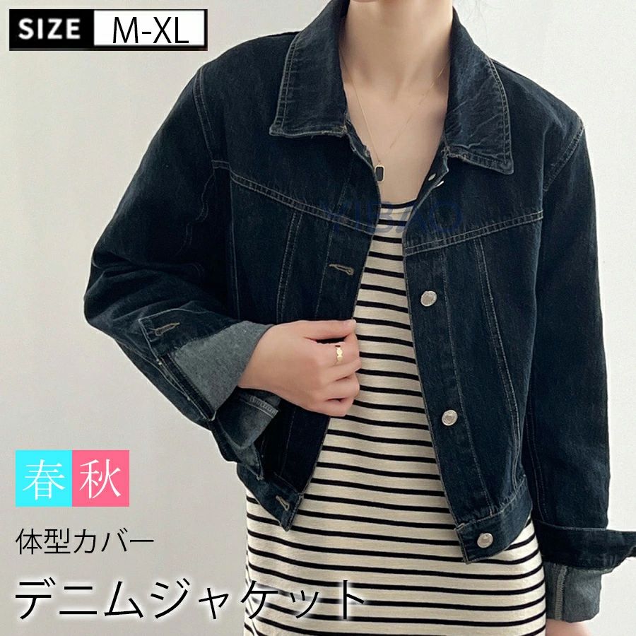 乐天商城 - 春服 お出かけ レディース 通学 デニム 旅行 ジャケット 秋服 体型カバー 春 普段着 ショット丈 合わせやすい 長袖 ブルゾン 秋 ジャン ジージャン ママコーデ デニムジャケット アウター 抜き襟