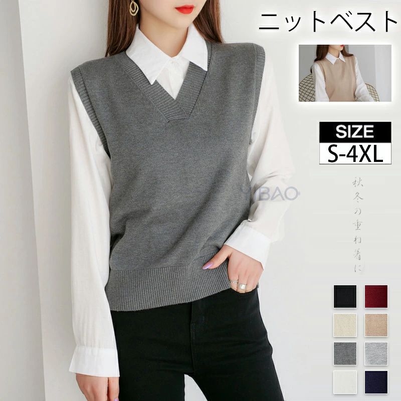 商品情報 商品: ニットベスト カラー：写真とおり 素材：ポリエステル サイズ：S M L XL 2XL 3XL 4XL ●秋口に活躍が期待できるニットベストが登場！ ●程よいゆったり感のビッグシルエットでトレンド感満載なニットベストが登場！ワンピースやシャツ、Tシャツ...どんなトップスにレイヤードしてもどこかこなれ感の出るアイテム◎ ●一枚持っておけば様々な着こなしの叶うアイテムです！可愛いファッションからクールなファッションまで、いつものコーデにレイヤードするだけでグッとおしゃれ度の上がるアイテムです。 ●体型カバー効果の高いアイテム。体型カバーしつつ、着痩せ見えするコーディネートに仕上げてくれます。 ●いつものコーディネートに合わせるだけで一気に今年風な着こなしになるニットベストは今年マストバイアイテム。1枚でロングシーズン活躍するニットベストは少しコツを掴めば、おしゃれな大人レディースコーデをさらに素敵に楽しむことができます。 注意事項 ※測る箇所により、サイズは若干の誤差が生じる場合もございます。予めご了承下さいませ。 ※メーカーの都合により、細部のデザイン．素材等が予告なく変更される場合が御座います。 ※お使いのモニター設定や撮影時の照明、太陽光の環境により色が異なって見える場合がございます。 ※縫製品につき、生地を織る際の糸の継ぎ目や多少のほつれ、糸が出る、シワ・折り目、製造時の汚れ・シミなどが生じる場合がございます。