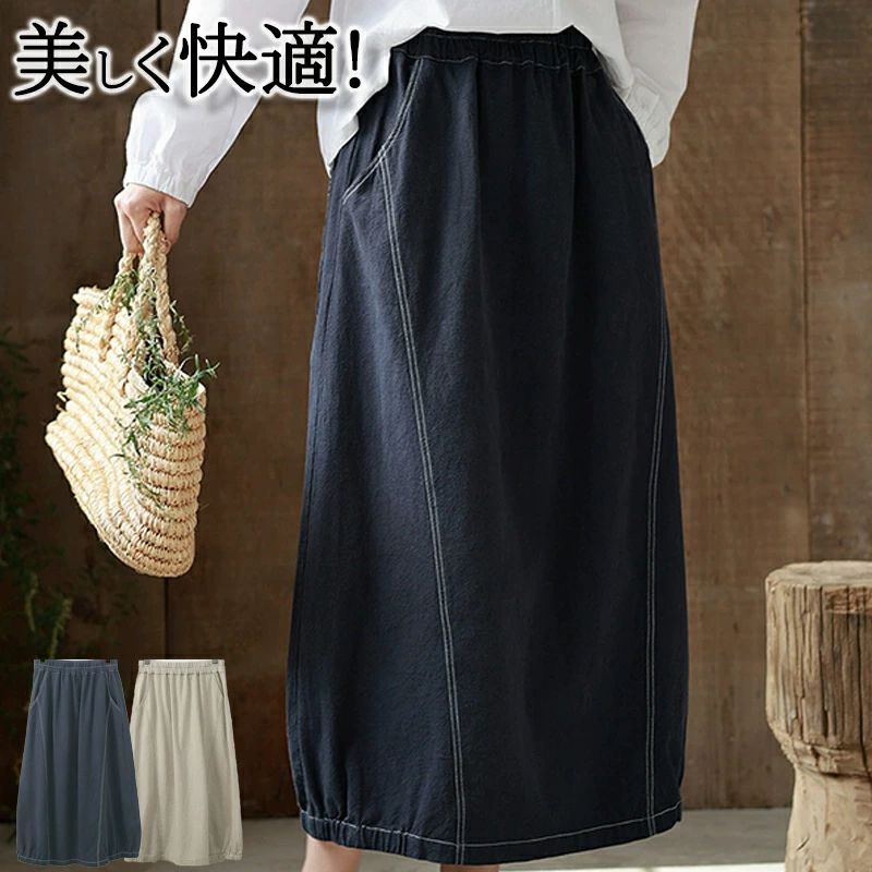 Rakuten - ポケット 卒業式 ロング 体型カバー レディース Aラインスカート 春夏 綿 フォーマル 七五三 麻 柔らか 軽量 無地 オフィス ひざ丈 薄手 フレア 快適 レディーススカート シンプル 入学式 おしゃれ セレモニー きれいめ