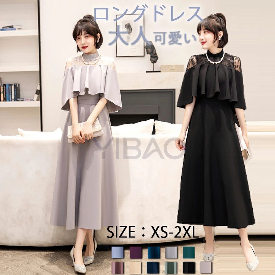 商品名：ドレス カラー：写真とおり サイズ：XS-2XL 素材 :ポリエステル ご注意点 ◆弊社商品は全て実物撮影を行っておりますが、色合いはモニター環境によりどうしても見え方が違ってしまいます。事前にご理解頂けますようお願い申し上げます。 ◆生産時期や製品改良などによって、一部デザインが予告なく変更することがございます。ご了承ください。