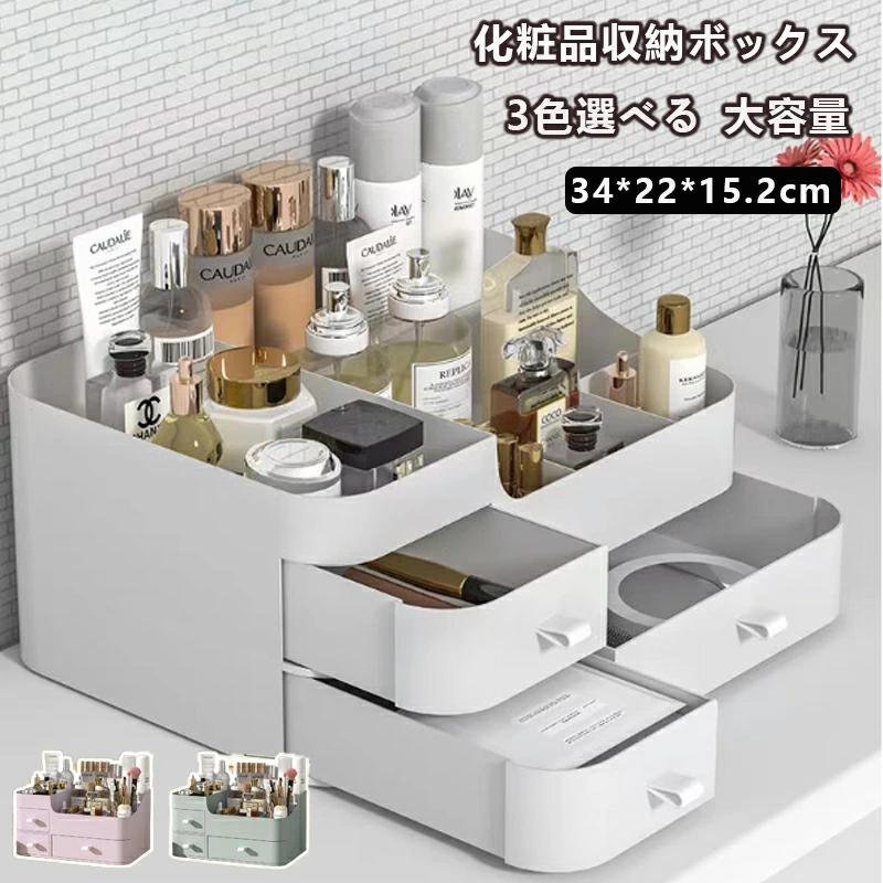 Wall Furniture - 強い耐久性 化粧品ケース 化粧品収納ラック コスメボックス 大容量 整理簡単 卓上 デスクオーガナイザー ペン立て メイクボックス 化粧品収納ボックス おしゃれ