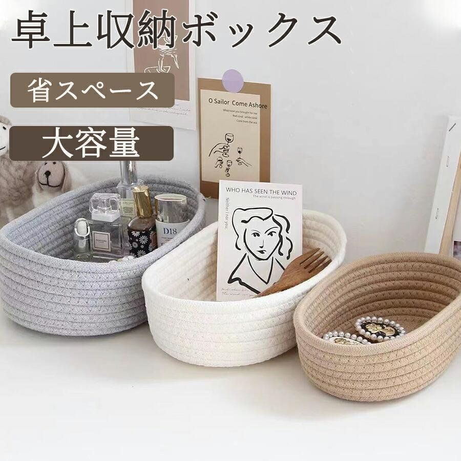 お洒落 化粧品収納 玄関 3色 化粧綿収納 整理 文房具 大容量 ヘアアクセサリー収納...