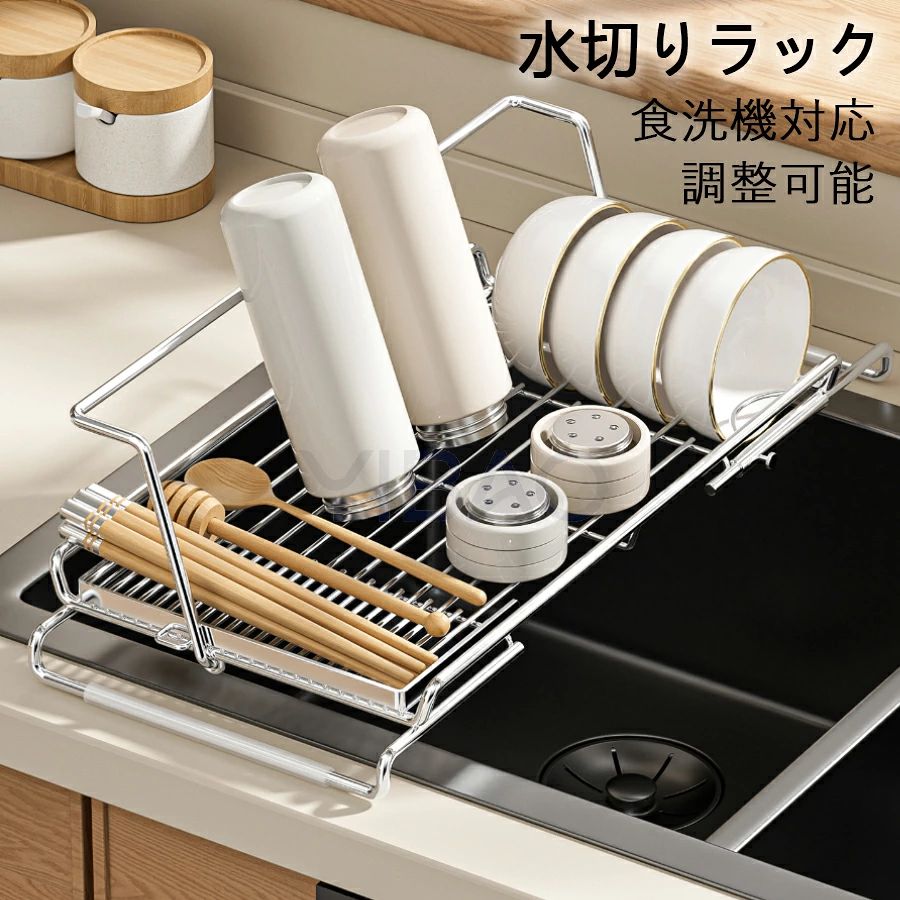 商品名：水切りラック カラー：写真とおり サイズ：写真とおり 素材 :ステンンレス鋼 ご注意点 ◆弊社商品は全て実物撮影を行っておりますが、色合いはモニター環境によりどうしても見え方が違ってしまいます。事前にご理解頂けますようお願い申し上げます。 ◆生産時期や製品改良などによって、一部デザインが予告なく変更することがございます。ご了承ください。