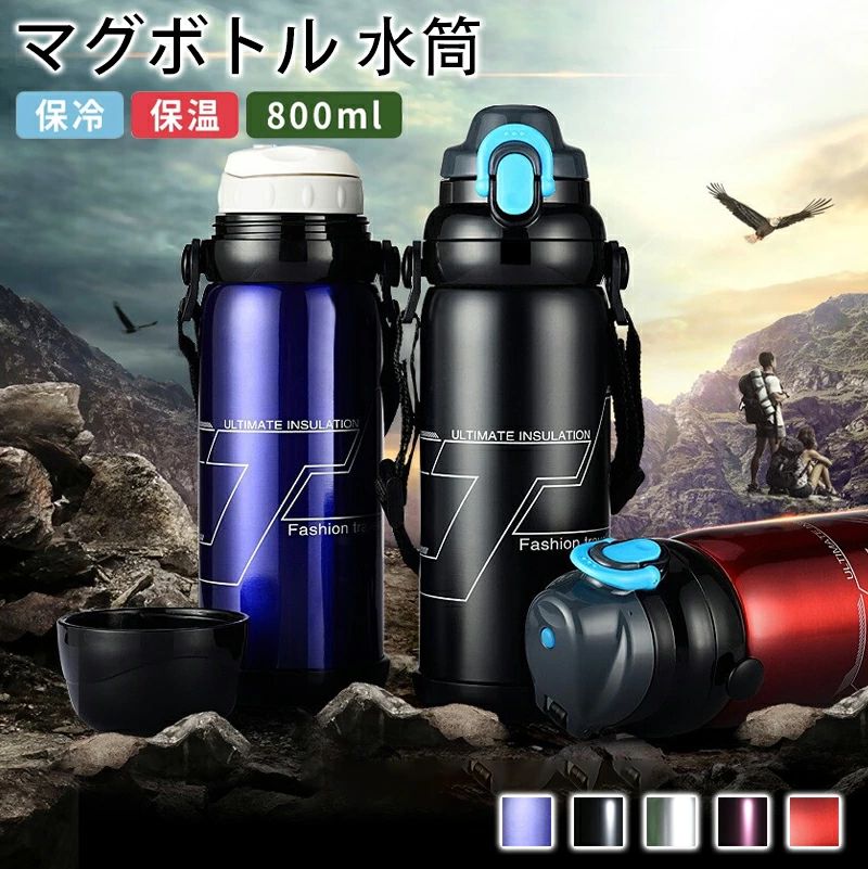 乐天商城 - ギフト マイボトル ステンレスボトル マグボトル 保温 マグ 男女兼用 800ml ワンタッチ ステンレス ビッグマグボトル 洗いやすい 大人用 登山 保冷 遠足 プレゼント 2WAY直飲み ワンタッチ 自転車 保温 ステンレス 保温 スクリュー 真空断熱 マグボトル 保冷 水筒