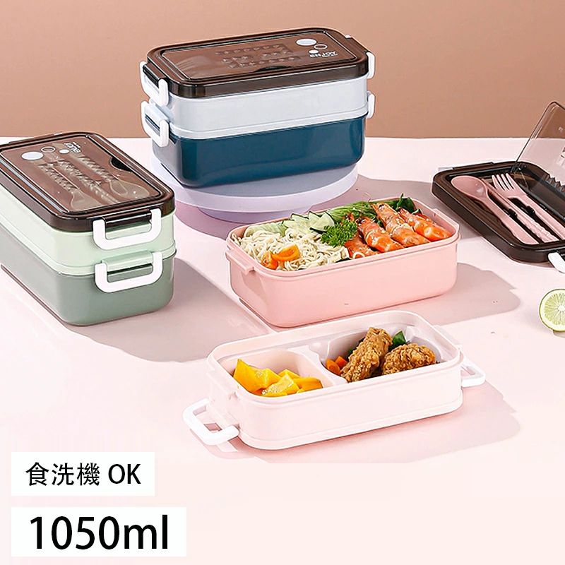 便当商品 - 弁当箱 女の子 子供 ランチジャー 2段 ランチボックス 大人 遠足 レンジ対応 プラスチック どんぶりランチジャー 男の子 お弁当箱 食洗機対応 容量1050ML 男子 運動会 抗菌 薄型弁当箱 弁当箱 女子