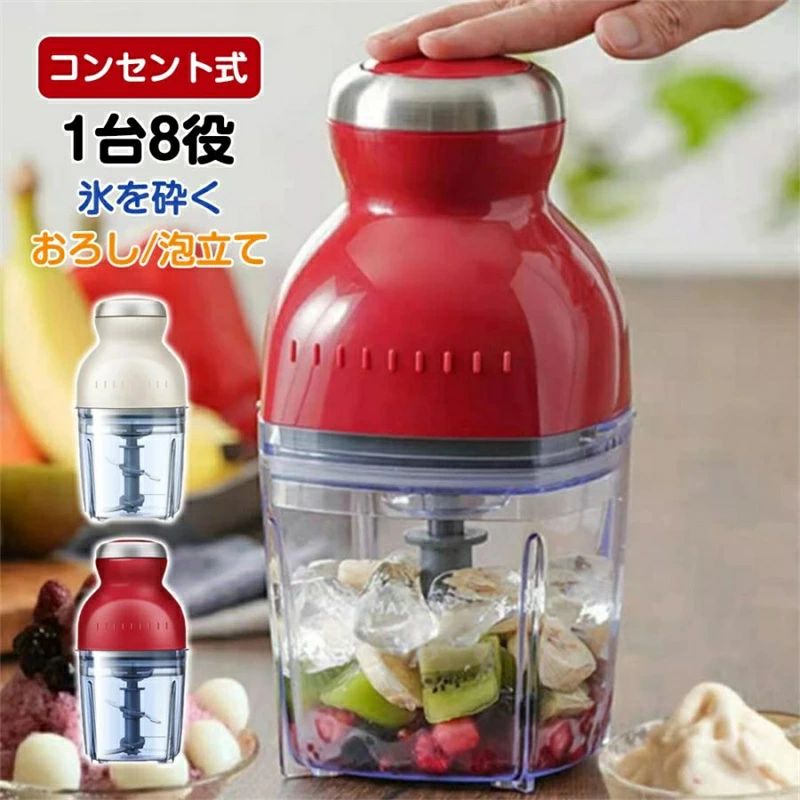 Rakuten - 調理器具 家電 ブレンダー 氷 ギフト プレゼント 大容量 離乳食 砕く 多機能ミートミキサー カプセルカッター フードプロセッサー 大人気【新品限定】フードプロセッサー キッチン 家庭用野菜ミンサー