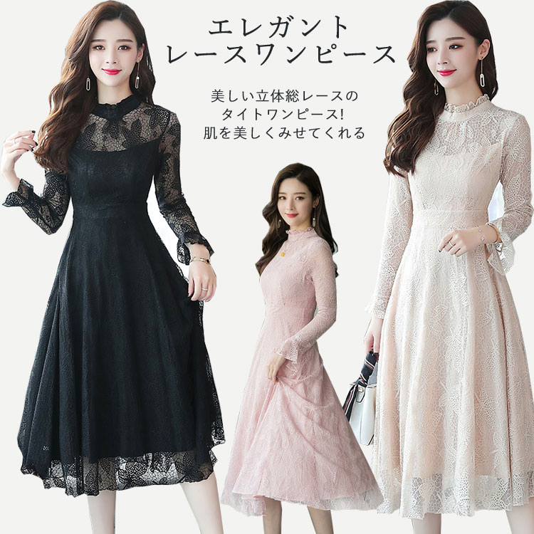 乐天商城 - 着やせ 女子会 卒業式 ハイウエスト マキシワンピース シンプル セレモニー 通勤 長袖 ドレス 女性 パーティー 同窓会 結婚式 おしゃれ 披露宴 ワンピース Aライン 発表会 レディース エレガント 大人 演奏会 総レース ロング丈 ワンピース オフィス フォーマル ナチュラル