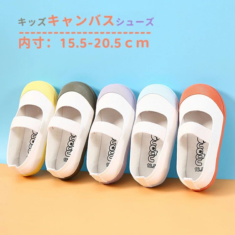 保育園 キャンバス シューズ ベビー 靴 通学 キッズ スポーツ キッズ 女の子 小学...