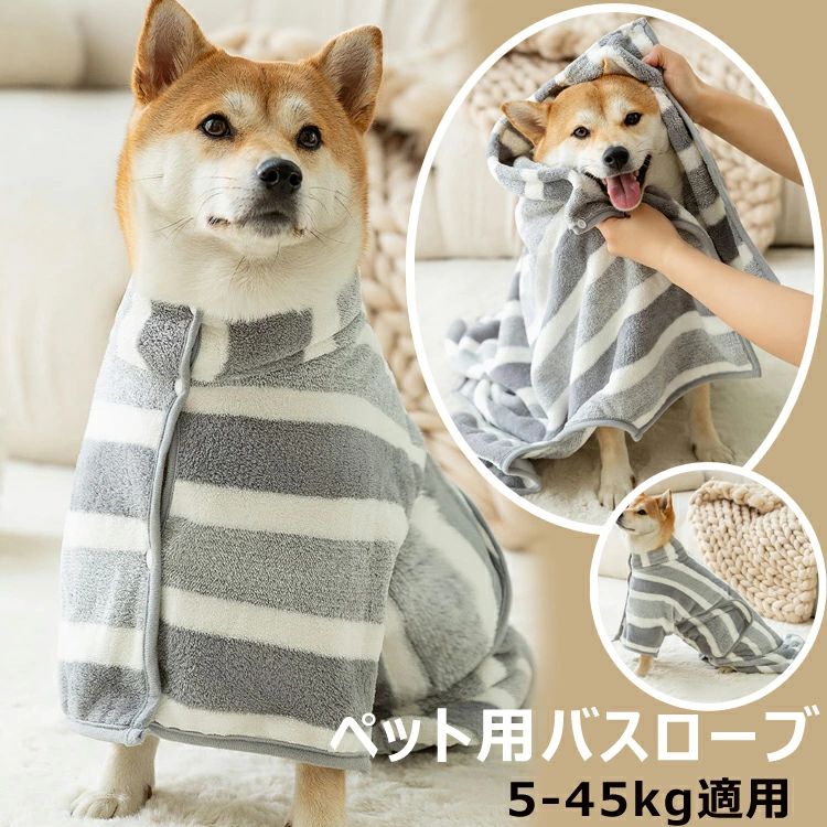 樂天商城 - ふわふわ 犬用 タオル 超吸水 小中大型犬 ペット 猫用 犬 柔らかい 猫用タオル ペット用バスローブ バスタオル 体拭き 暖かい 水泳 猫 着れるバスタオル お風呂上がり 可愛い耳付き 速乾 バスタオル 犬 タオル 体拭き用タオル