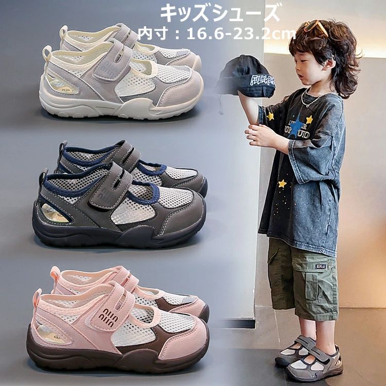 通学 サンダル つま先ある つま先 子供 可愛い ジュニア ビーチサンダル アウトド...