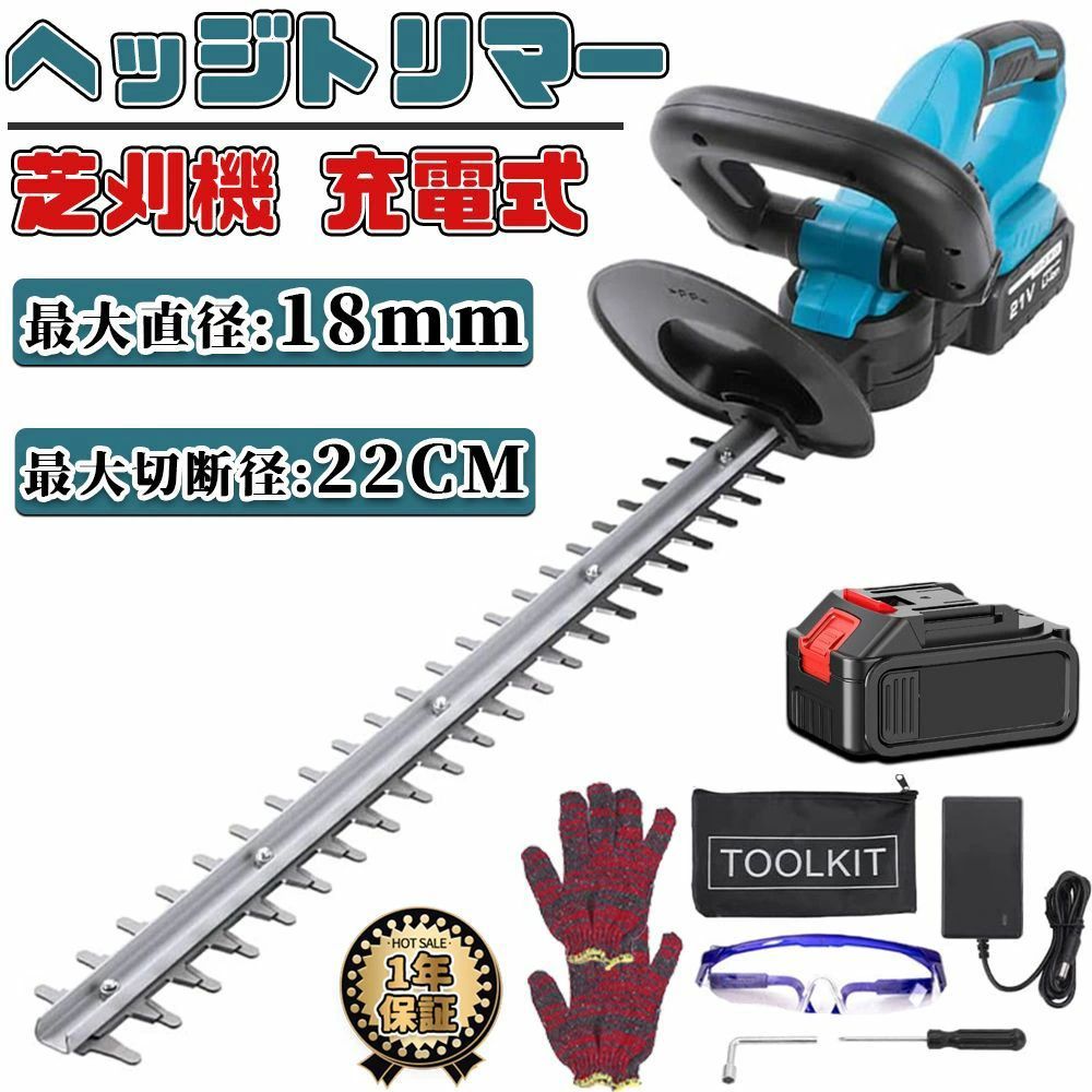 芝生バリカン 生垣 トリマ コードレス 芝刈り機 植木 ヘッジトリマー園芸 草刈機 ...