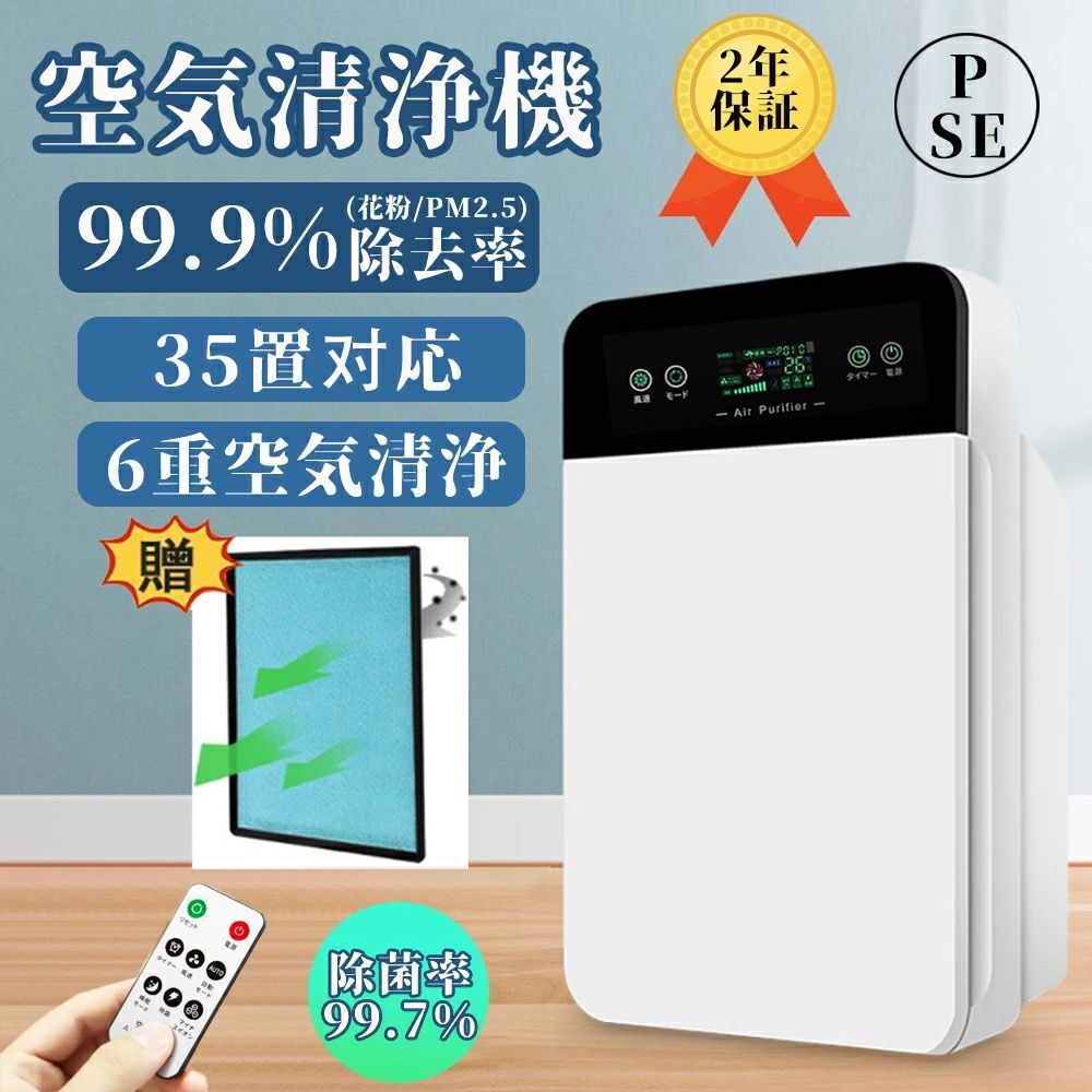Other - 空気清浄機 PM2.5 uv除菌 コンパクト 加湿なし 空気清浄器 コンパクト ペット PM2.5 黄砂 空気清浄機 ニオイ iNVItop KC-35T7 ダニ対策 空気清浄機 ウイルス対策 黄砂 花粉対策 タバコ ホコリ 菌 35畳 脱臭 小型 花粉対策 省エネ ウイルス
