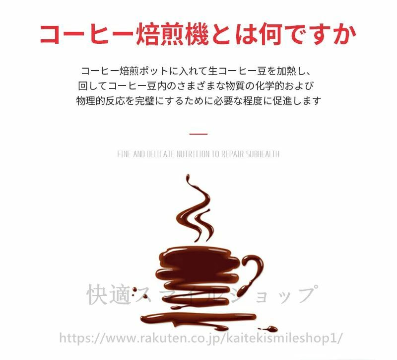 焙煎機 家庭用 珈琲 多機能 コーヒー豆 家庭用 焙煎器 コーヒー 業務用 コーヒー焙...