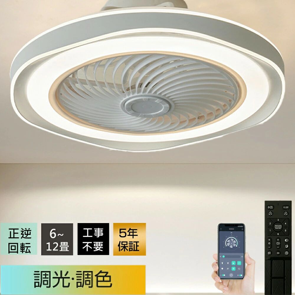 Interior Fans - 正逆回転 10畳 / 高輝度 シーリングファン モーター 扇風機 12畳 ★簡単取付 アプリ対応 DC 【5年保証★冷房効率UP】シーリングファンライト 調光調色 リモコン 冬夏兼用 超薄型 & 6畳 led 6段階風量調節 リビング 8畳 静音 寝室/レストラン対応