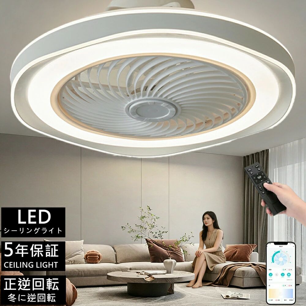 モーター 冷房効率 扇風機 リモコン 6畳 / & DC UP led 【冬夏兼用★5年保証】シーリングファンライト 正逆回転 寝室/レストラン対応 12畳 超薄型 ★簡単取付 アプリ対応 高輝度 静音 調光調色 シーリングファン 10畳 リビング 6段階風量調節 8畳